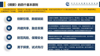 中機車輛技術服務中心 專業、高效的技術服務引領行業未來