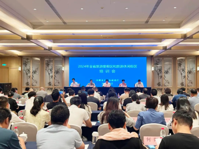全省旅游度假區(qū)和旅游休閑街區(qū)培訓班在六安舉辦